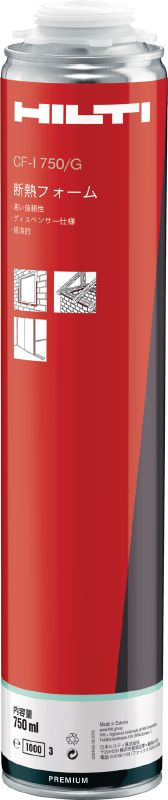 CF-I 750/G 断熱フォーム - ウレタンフォーム - Hilti Japan CF-I 750/G 断熱フォーム - ウレタンフォーム - Hilti Japan